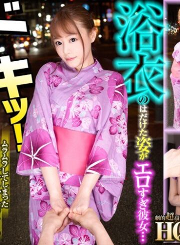 【VR】HQ 劇的超高画質 浜崎真緒 ドキッ！浴衣のはだけた姿がエロすぎ彼女…ムラムラしてしまったイチャラブセックス