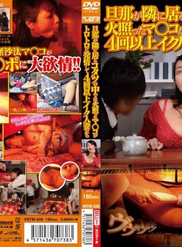 旦那が隣に居るコタツの中では火照ったマ●コがトロトロに発情して4回以上イク人妻たち