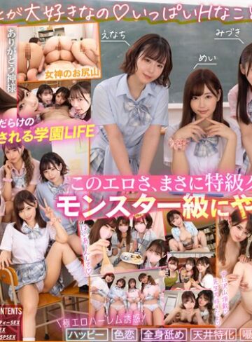 【VR】KMP20周年記念！！ ヤリマン学園★ すぐイッたらダメだからね★ ～臨時教員として採用された僕に襲いかかるエキサイティングな1ヶ月間～