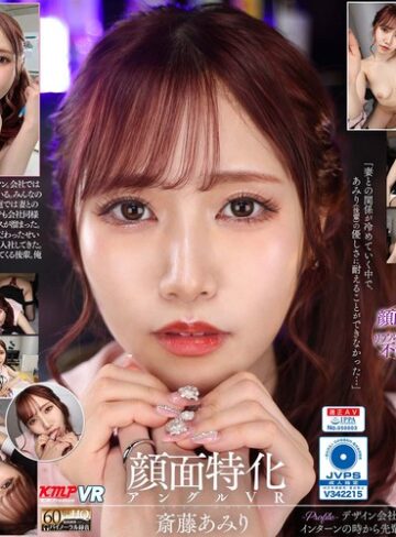 【VR】顔面特化アングルVR ～新卒の後輩と残業終わりに相性抜群な不倫SEX編～ 斎藤あみり
