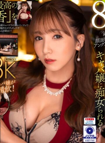 【VR】これぞ8K！ 顔面特化アングルVR ～顔面最強のキャバ嬢に痴女られる～ 友田彩也香