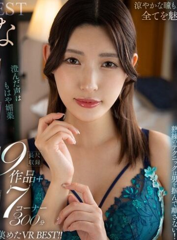 【VR】森沢かな 厳選9タイトル4時間の軌跡 KANA MORISAWA BEST まるで宝石、綺麗でセクシー