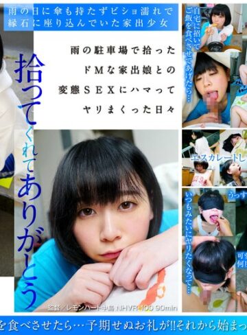 【VR】雨の駐車場で拾ったドMな家出娘との変態SEXにハマってヤリまくった日々