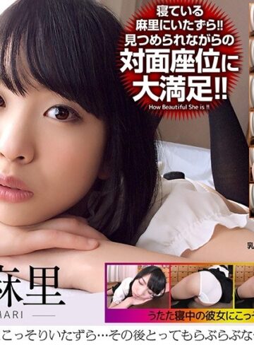 【VR】高杉麻里 うたた寝カノジョにこっそりいたずら…その後とってもらぶらぶなセックスしちゃった