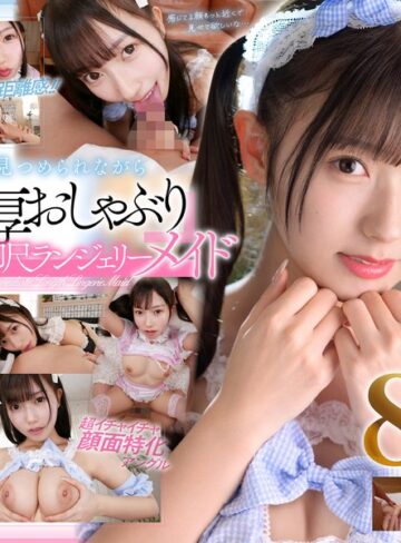 【VR】可愛い、優しい、エロい。至近距離でじ～っくり見つめながら嬉しそうにご奉仕【顔面特化】即尺ランジェリーメイド 逢沢みゆ